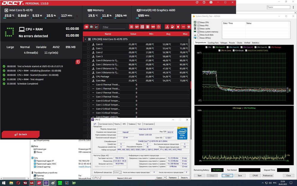 Процессор Intel Core i5-4570 (6 МБ, 3,20-3,60 ГГц) Socket 1150