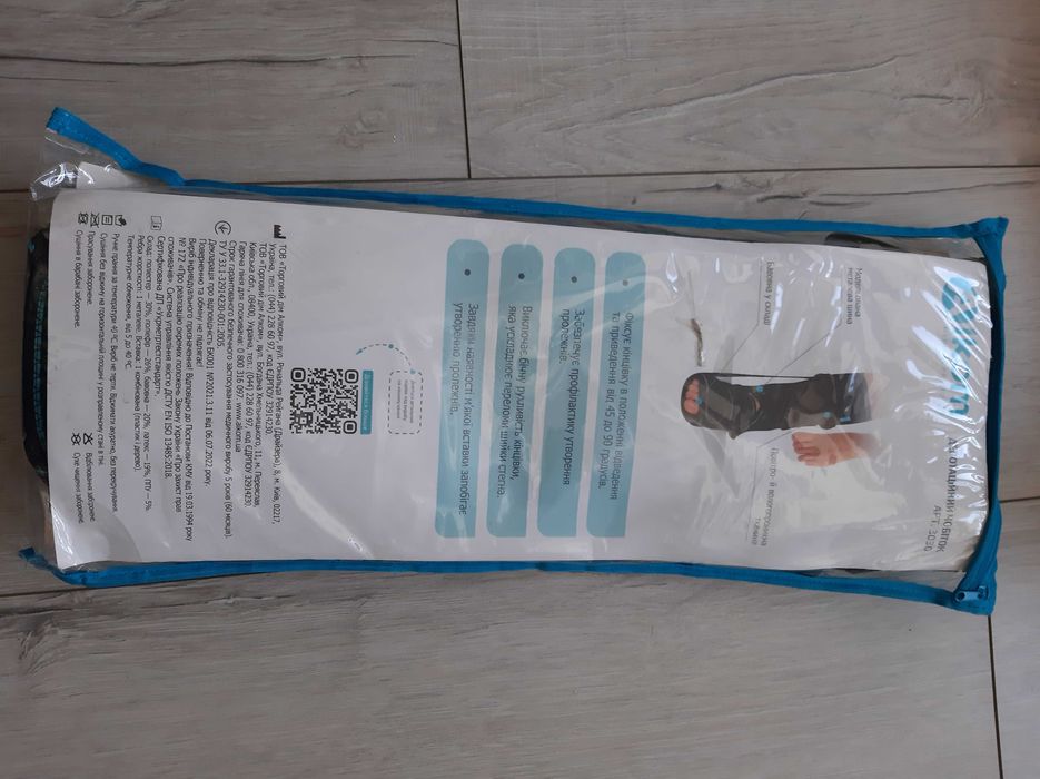 Деротоційний чобіток арт.3030