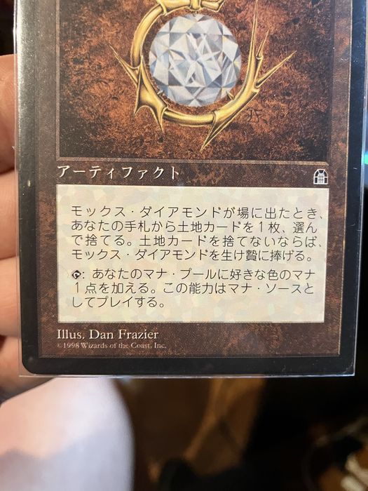 Mtg , Mox Diamond JP