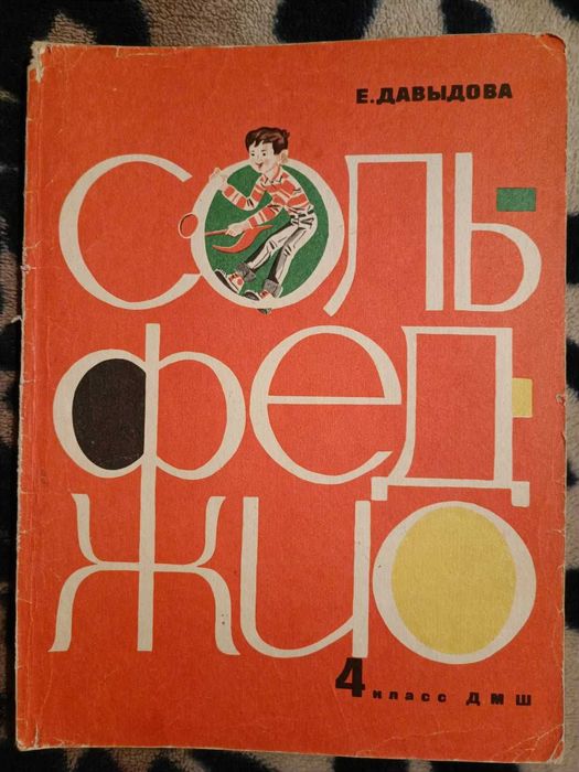 Ноты. СССР. Сборник.