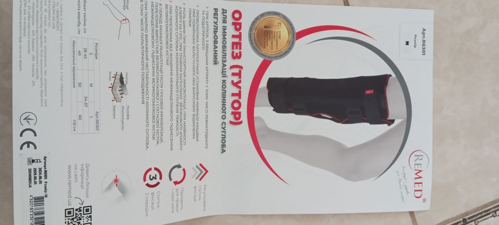 Ортез на коліно б/в