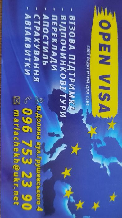 Зелена карта на 15 днів 697 грн, на 1 рік 12168 грн