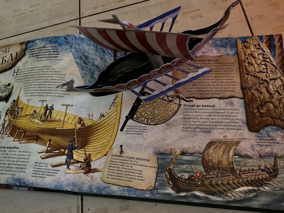 Вікинги подарочна книга