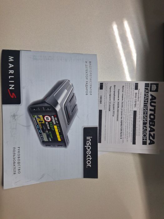 Регистратор радар детектор INSPECTOR Marlin S