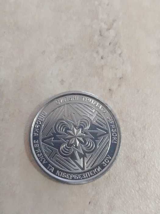 Монета 10 гривень 2024 р.в.(війська звʼязку на кібербезпеки зсу)