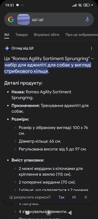 Кільце для стрибків для собак тренувальне