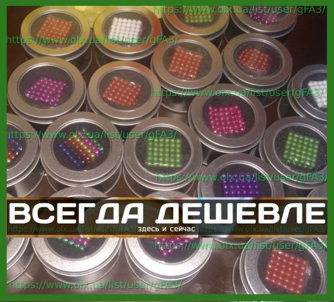 Неокуб Радуга 216 шариков 5 мм в коробочке, цветной, разноцветный