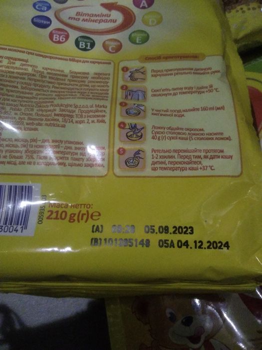 Продам дитячу кашу