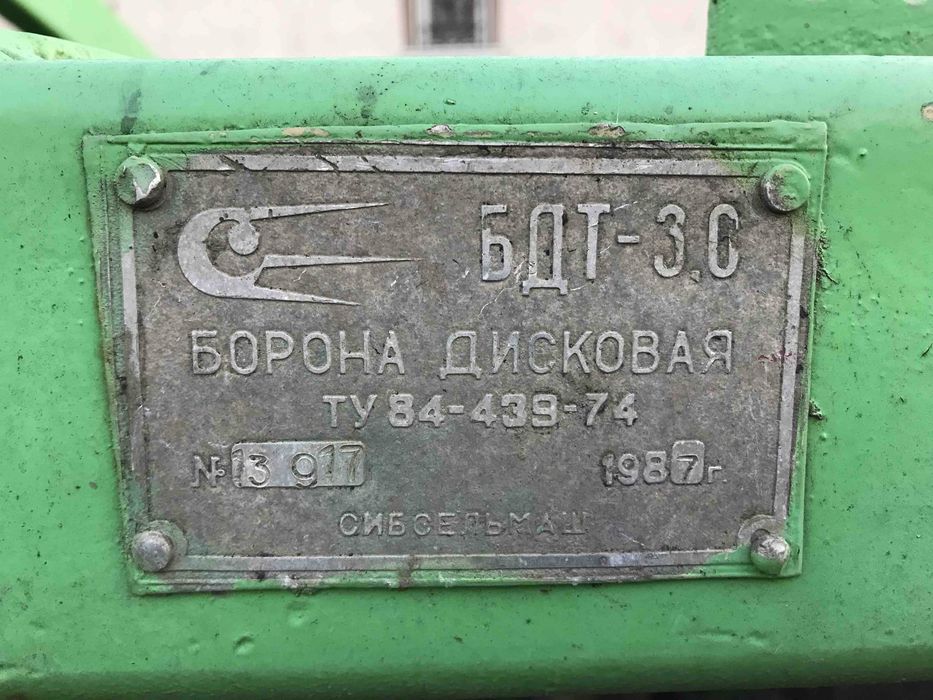 Дискова борона після капітального ремонту