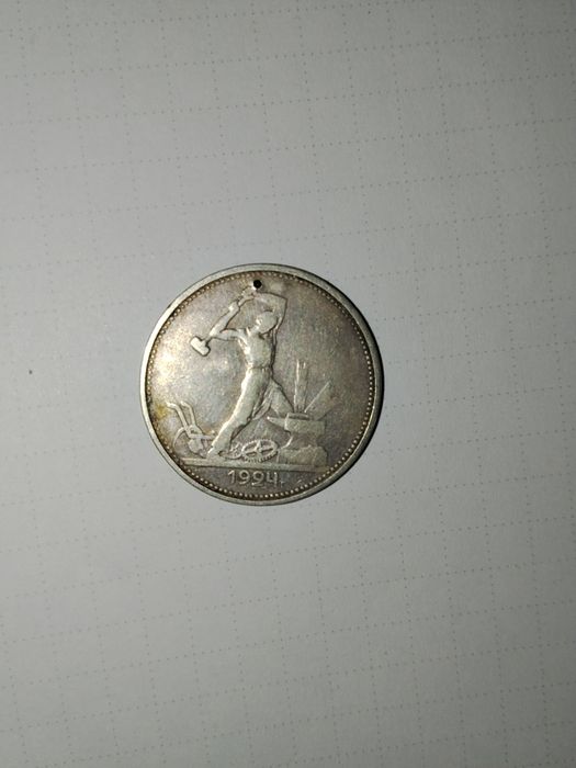 продам 50 копійок 1924р.