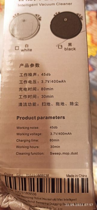 Пылесос робот новый