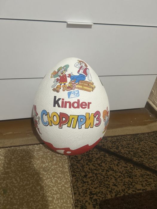 Киндер сюрприз .