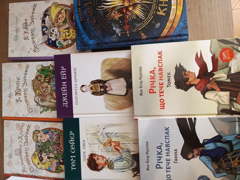 Книги для підлітків