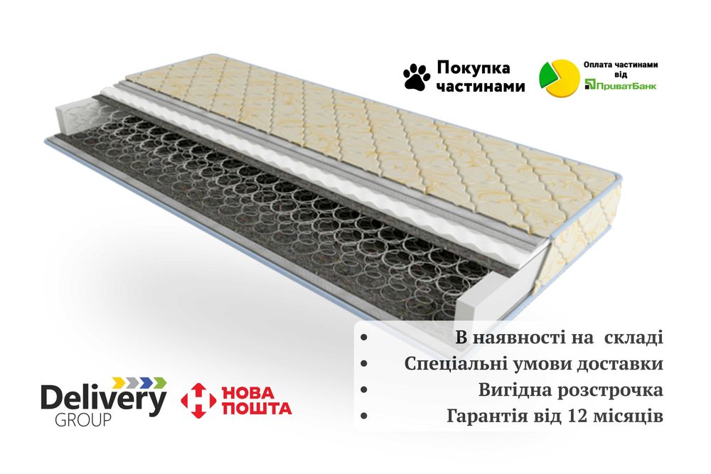 В наявності Ортопедичний матрац пружинний Підвищена міцність