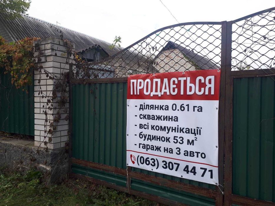 Будинок 53 м², гараж 110 м², 0,61 га в селі Піківець (Уманський район)