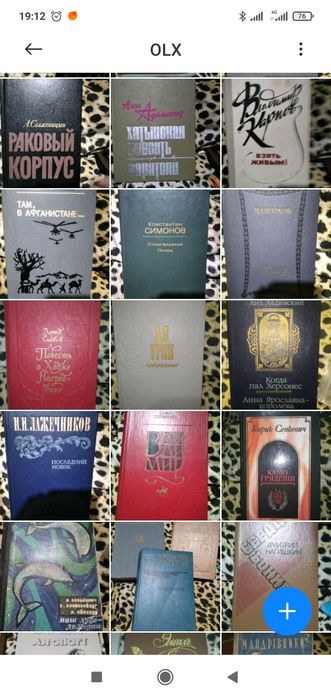 Книги времени СССР разные