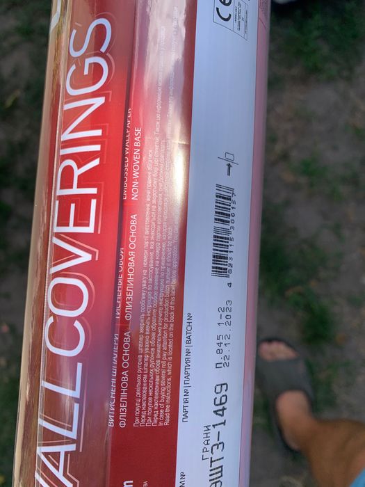 Флізелінові шпалери