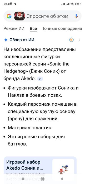 Соник. Найклз. Хеппи Мил. McDonald's.