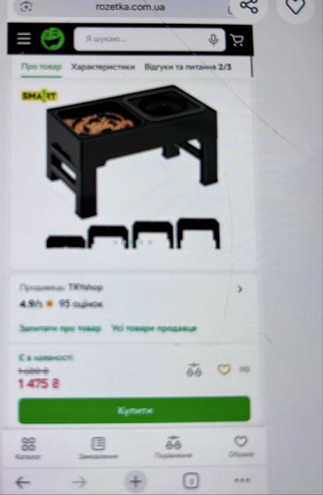 Кормушка для собак