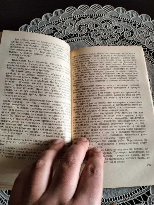 Салтиков-Щедрін М.Є. Історія одного міста