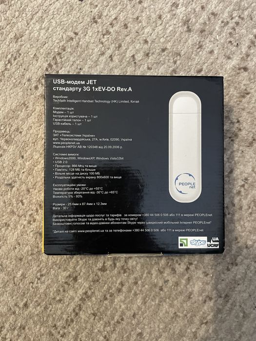Модем people net повний комплект