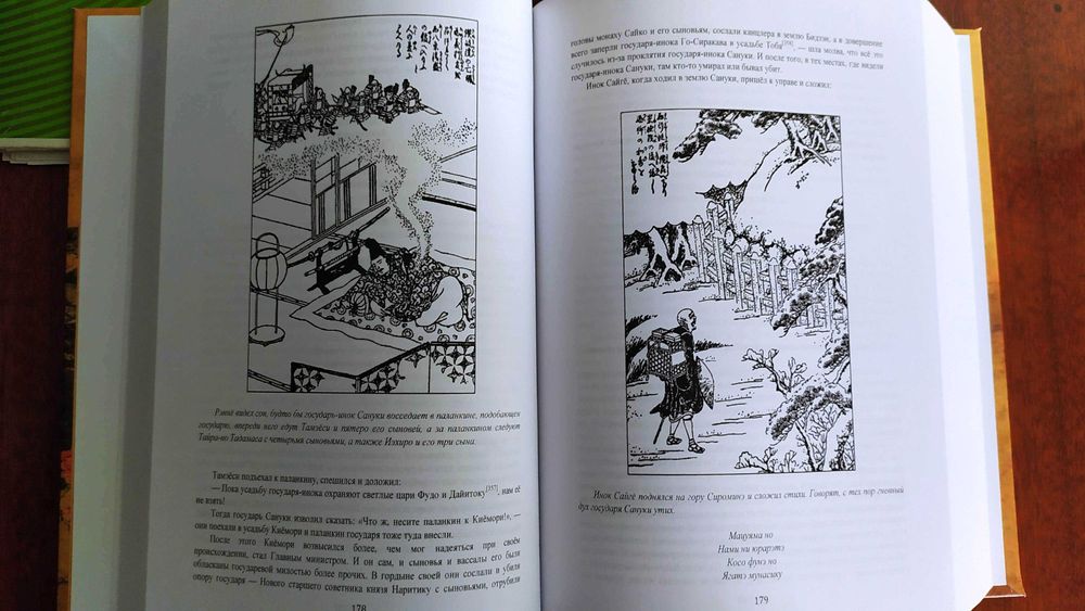 Собрание самурайских хроник