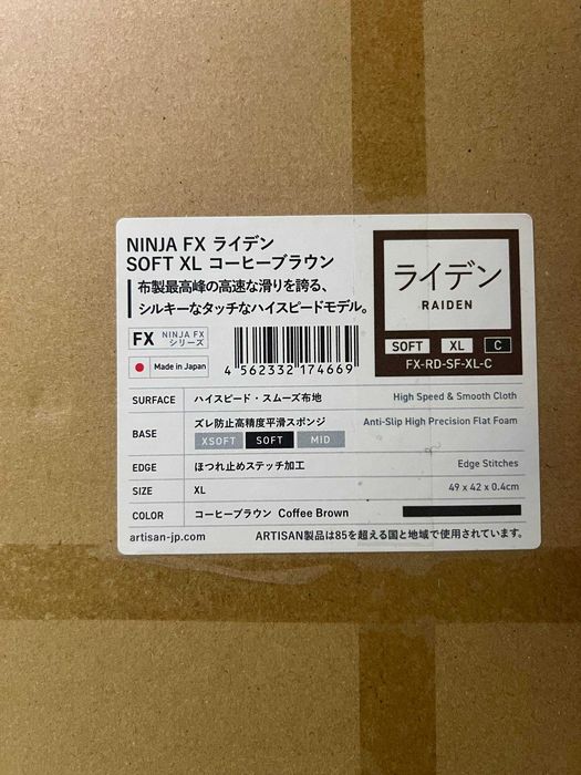 Ковёр artisan raiden brown