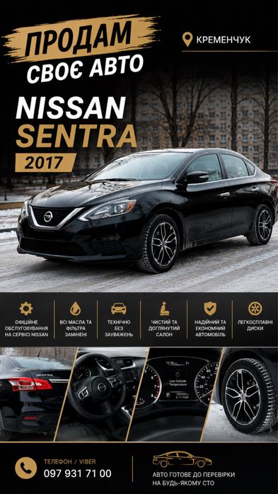 Nissan Sentra 2017