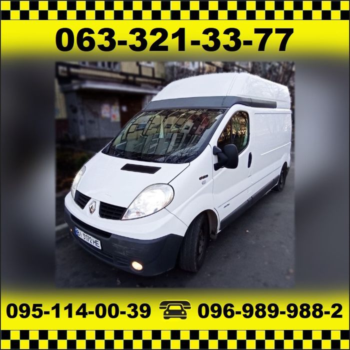 Грузоперевозки Грузовое такси переезд газель вывоз мусора холодильник