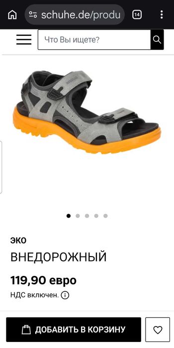Босоніжки Ecco 41р 26.5 см