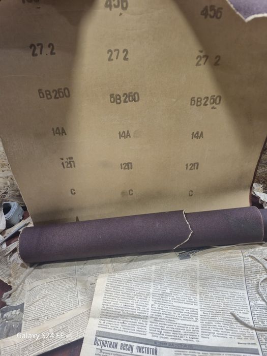 Наждачная бумага, шкурка СССР