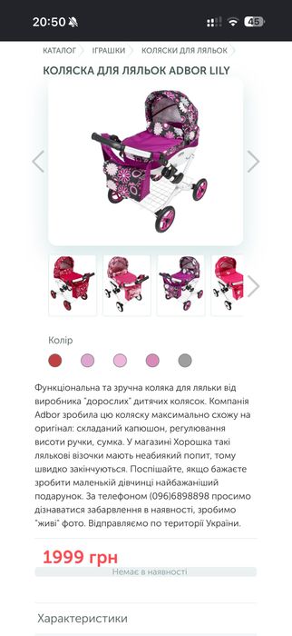 Коляска для ляльок Adbor Lily