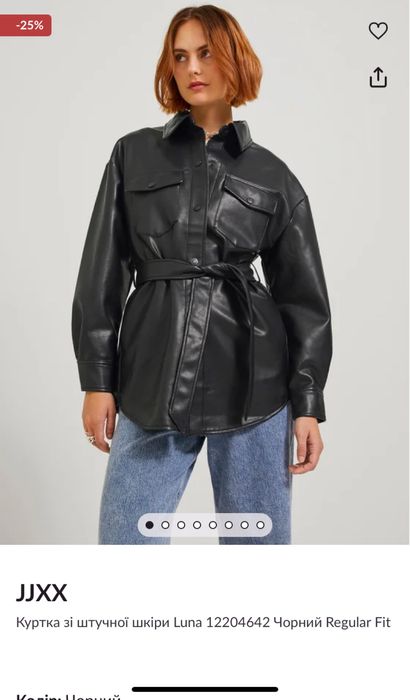 Куртка XL рубашка, JJXX зі штучної шкіри