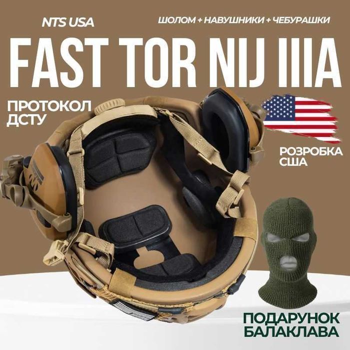 Каска військова NTS Fast NIJ IIIA + Тактичні Навушники Walkers + Кавер
