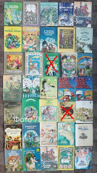 10. Комплект Дитячі книги СРСР детские СССР литература дикі лебеді