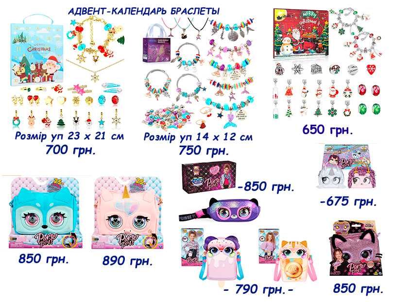 Интерактивная сумочка Purse Pets кошелек Адвент-календарь браслеты США