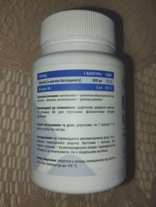 Продам дієтичну добавку Магліс