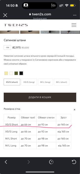 Twen20s Шолковые сатиновые штаны твентіс Twens