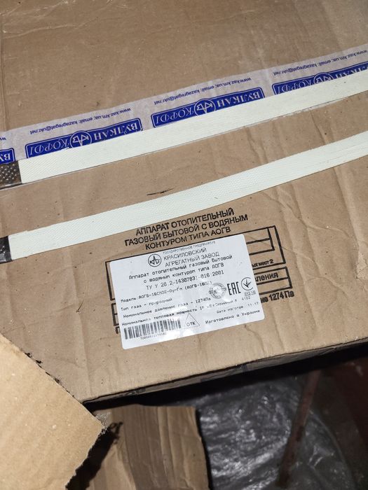 Котел газовий парапетний вулкан16