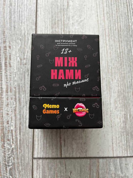 Продам настільну гру Між Нами: Про Таємне 18+