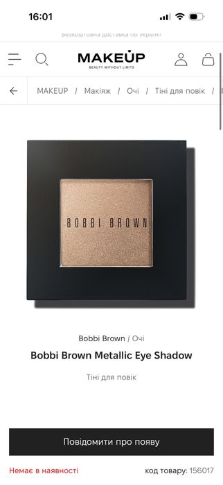 Bobbi brown косметика