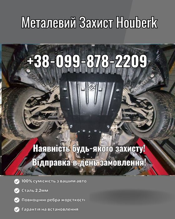 В НАЯВНОСТІ МЕТАЛЕВИЙ ЗАХИСТ ДВИГУНА MERCEDES A168 A169 A176 B245 B246 C204 C205 Citan Sprinter Vito E 212 213 Gl164 166 Gle166 167 Gla Glc Gls ml