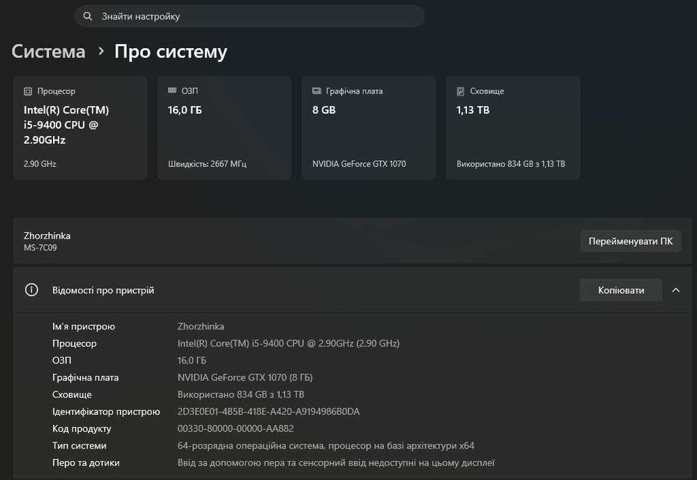 Комп'ютер(системний блок)/І5-9400/GTX1070(8GB)