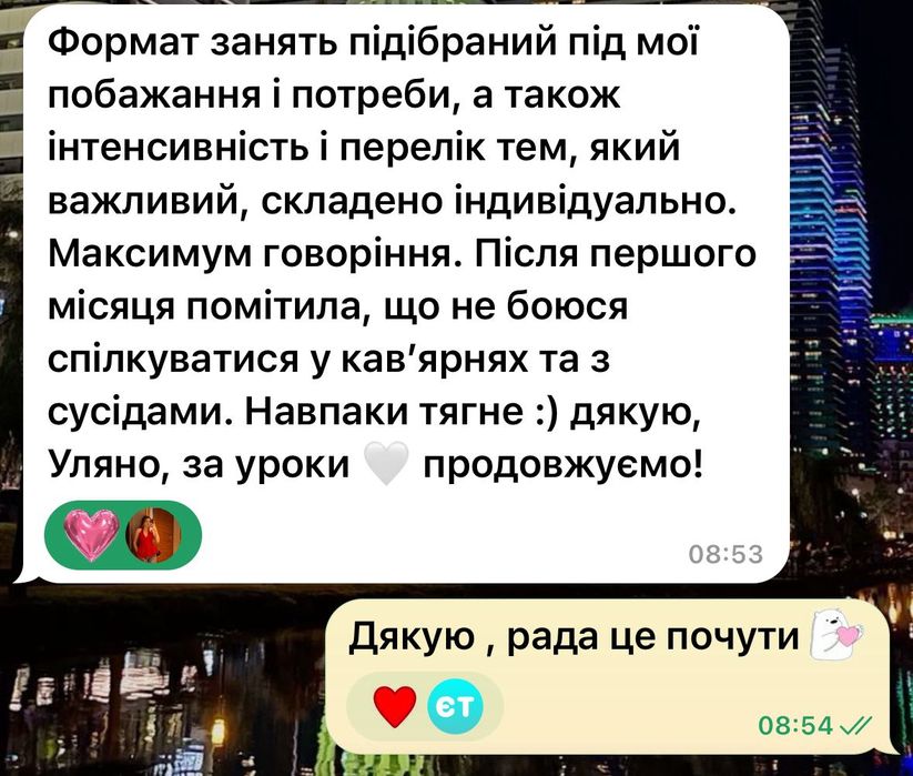 Репетитор з німецької мови