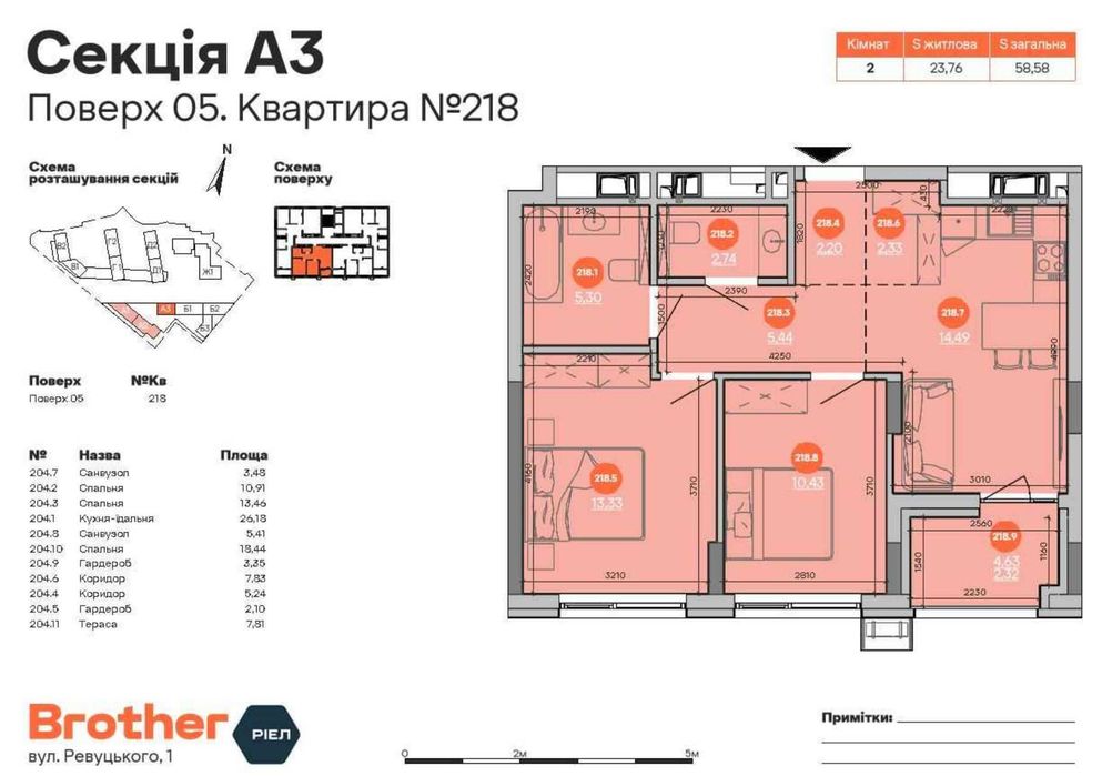 2-кімнатна квартира 58 м² з терасою — від забудовника ЖК Brother
