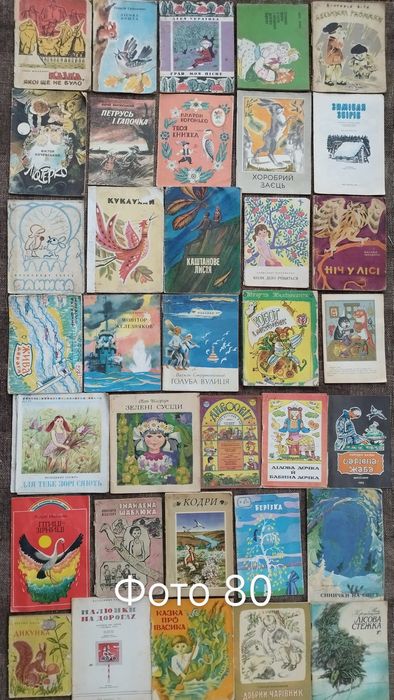 10. Комплект Дитячі книги СРСР детские СССР литература дикі лебеді