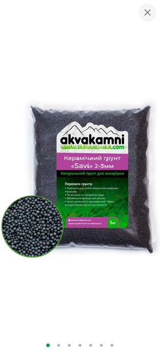 Грунт для акваріума Akvakamni Savi 2-3мм
