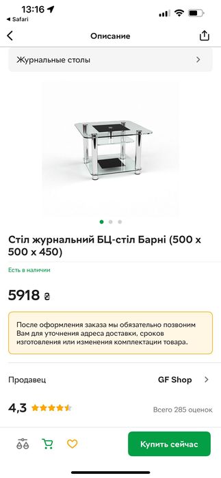 Журнальний стіл барні 50х50х45