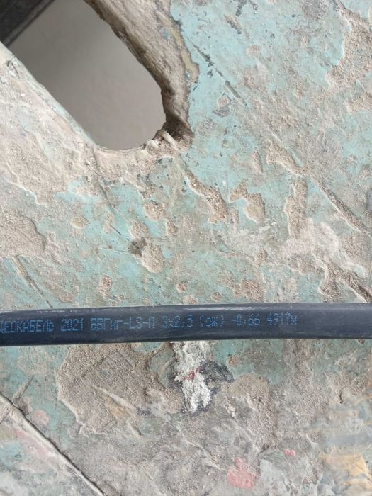 продам электрокабель трехжильный сечением  2.5 мм2.