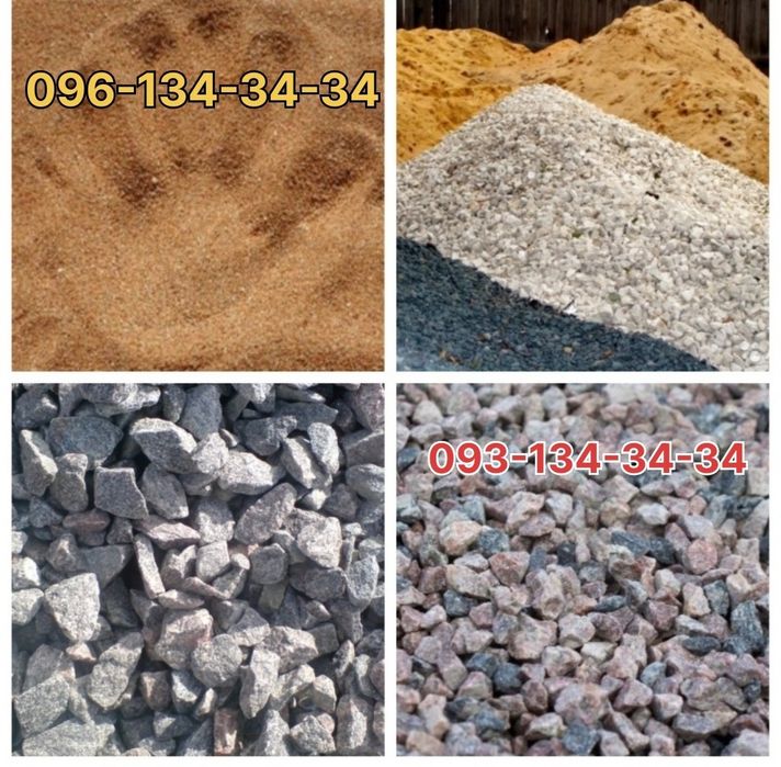 Щебень Песок Шлак